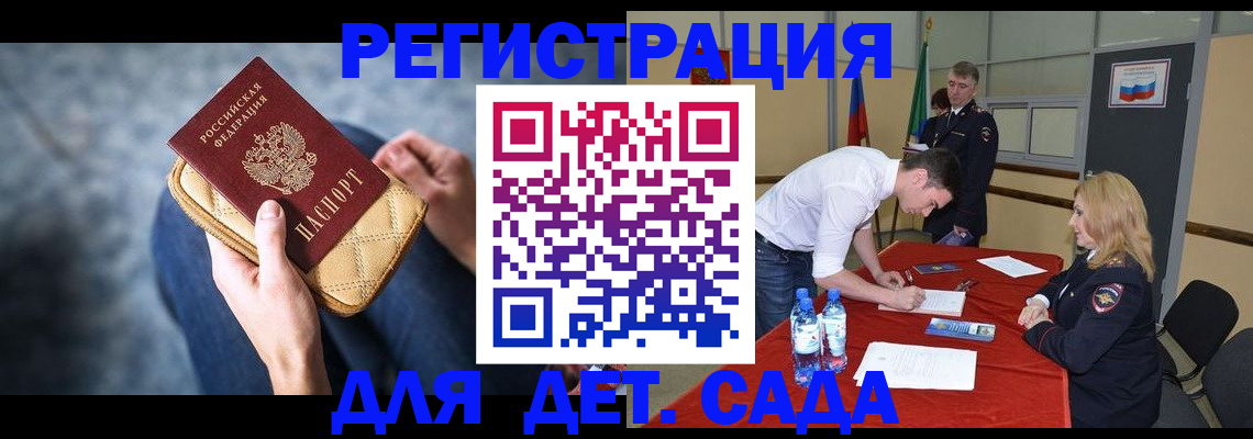 прописка от собственника в Еманжелинске