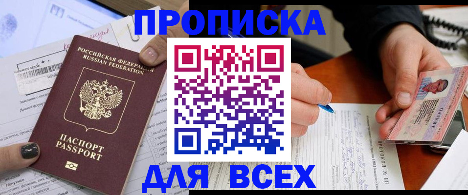 прописка паспорт в Еманжелинске
